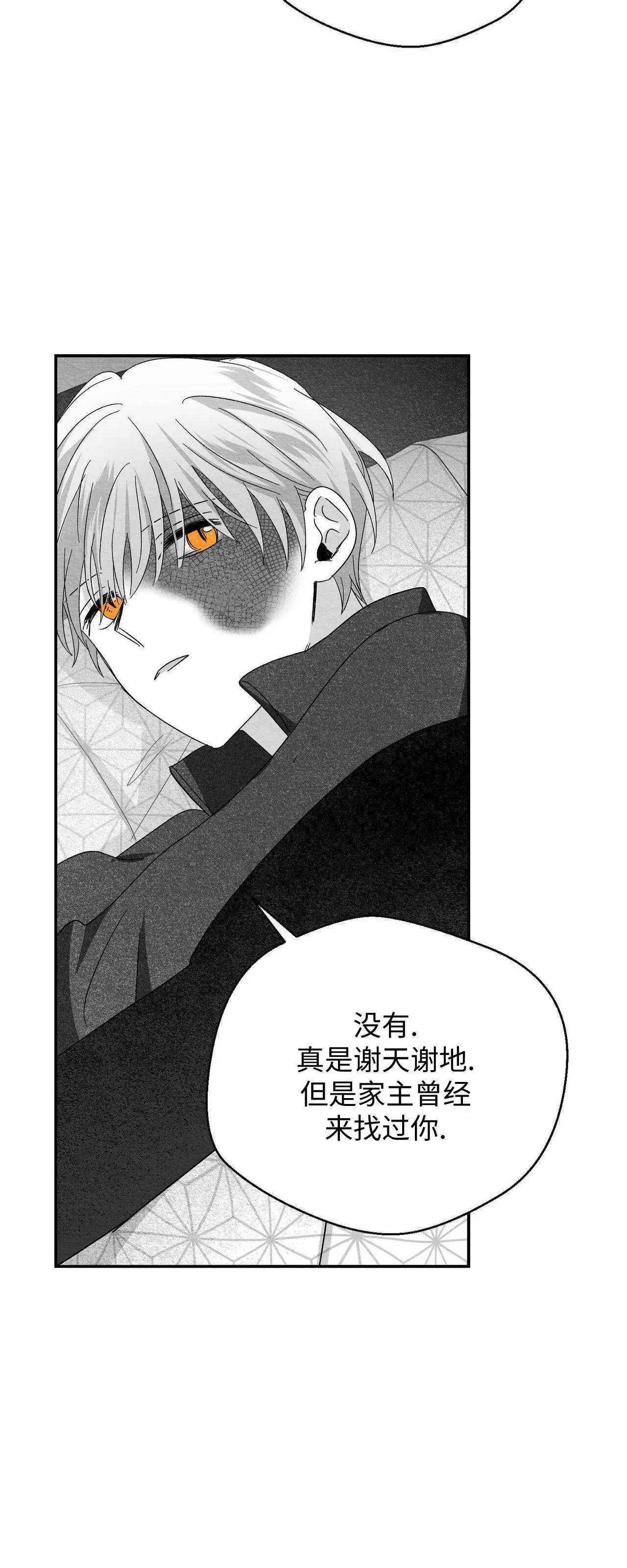 第27话 第 32 页