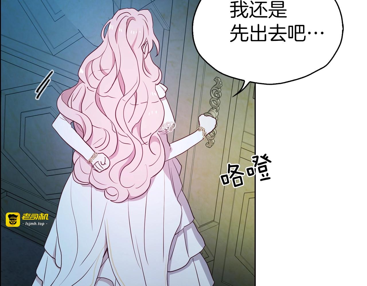 第32话 不想离开你 第 113 页