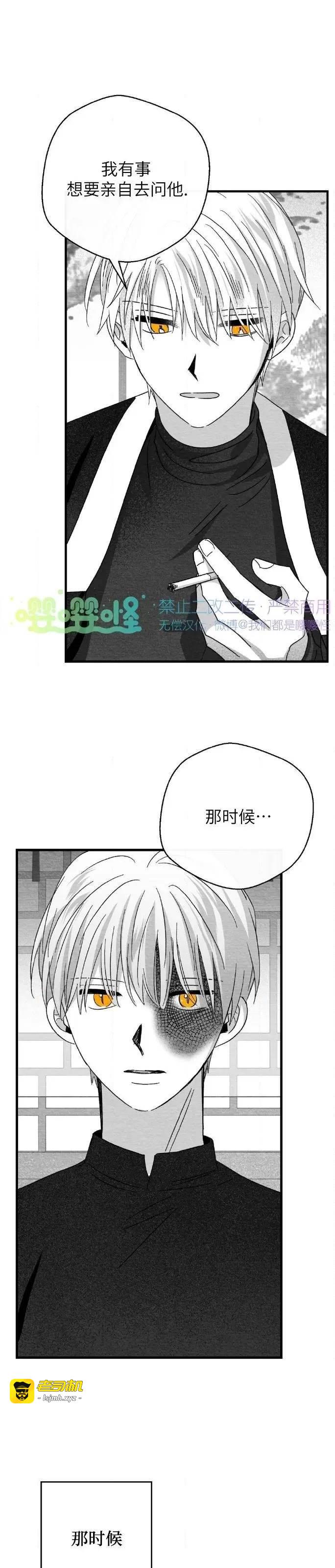第39话 第 21 页