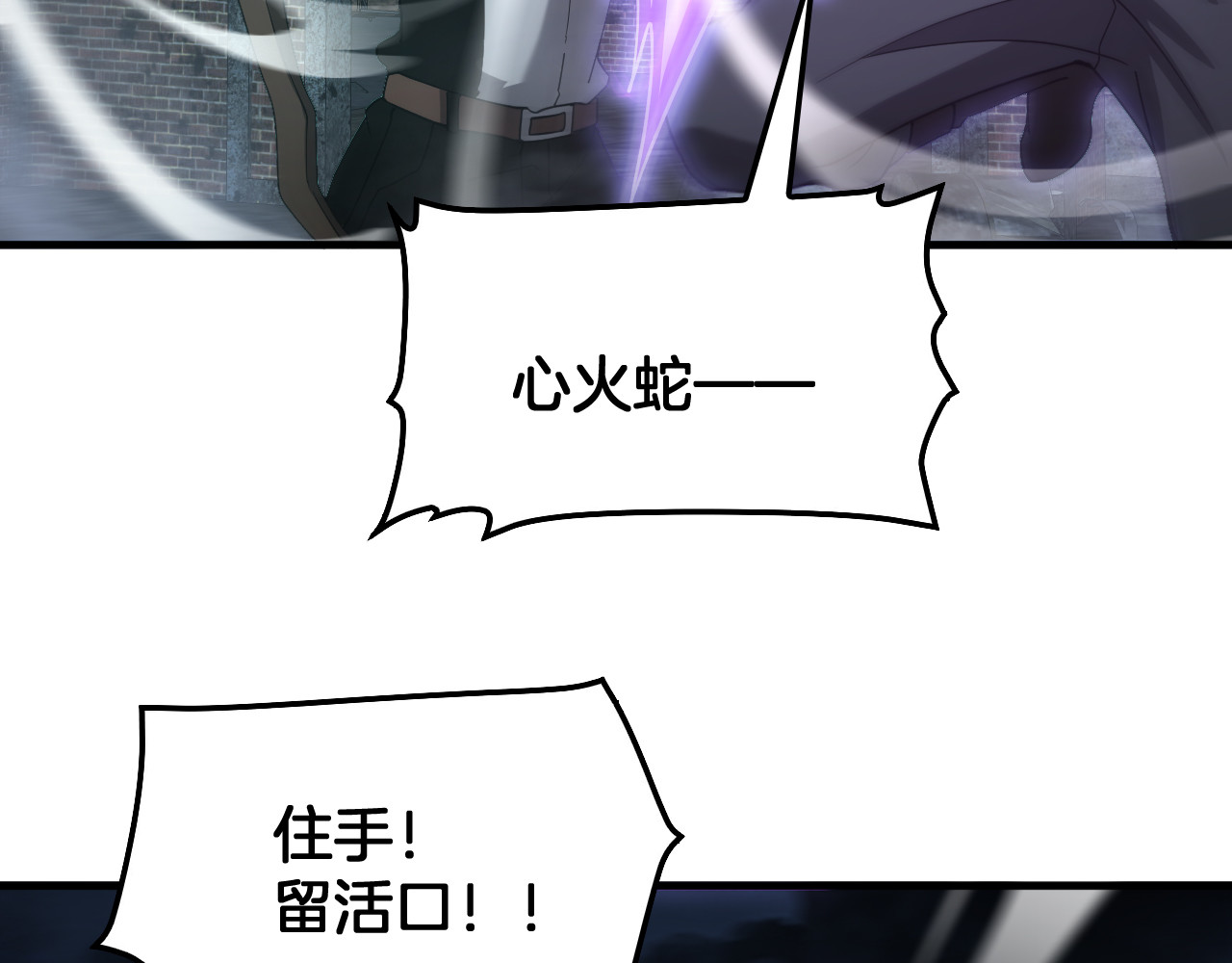 第53话 谁是内奸 第 28 页