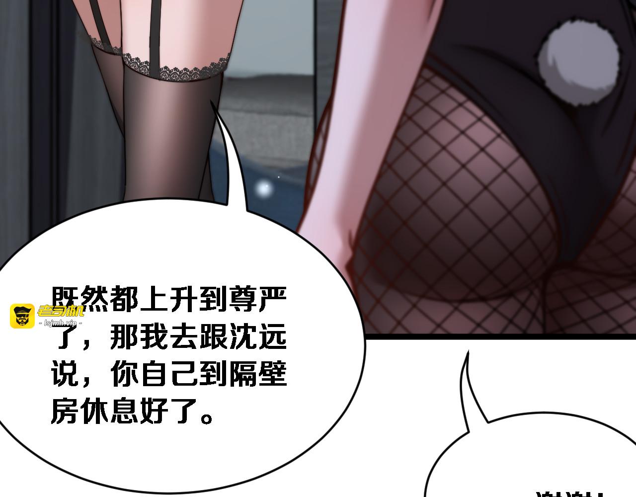 第71话 圆满的三人 第 27 页