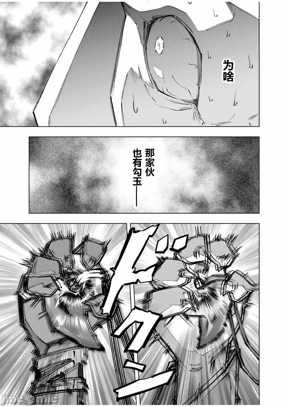被信赖的伙伴在地下城深处追杀依靠恩惠『无限扭蛋』召唤等级9999的同伴们向世界和原队友復仇还要再补上一句『活该！』 [曲终之时个人汉化] [明镜シスイ、大前贵史] 信じていた仲间达にダンジョン奥地で杀されかけたがギフト『无限ガチャ』でレベル9999の仲间达を手に入れて元パーティーメンバーと世界に復讐&『ざまぁ!』します! 第140话 - 10