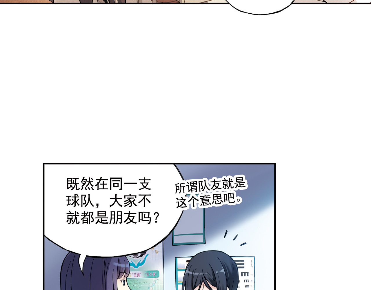 第21话上 他会回来的 第 12 页
