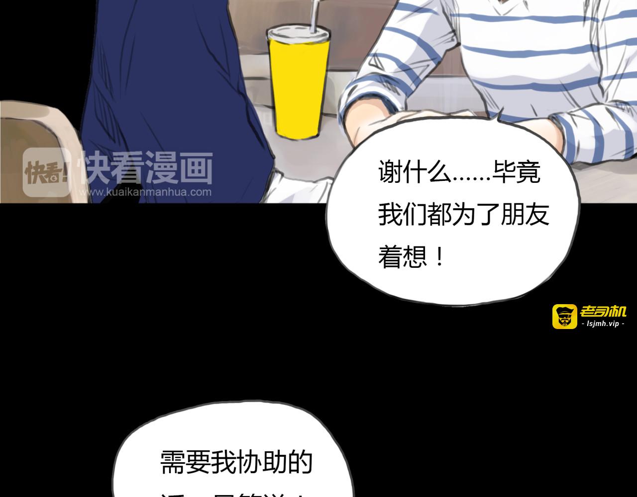 第8话 揭穿她的真面目 第 63 页