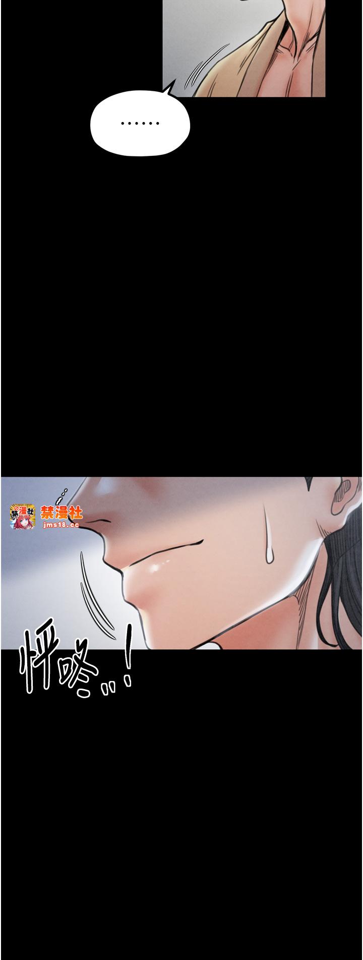 第26话 - 挚友的抢妻计画 第 41 页