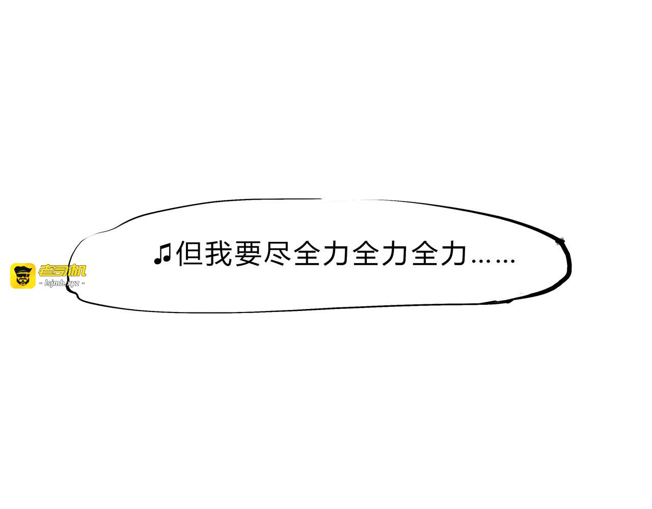 第42话 可爱女人 第 237 页