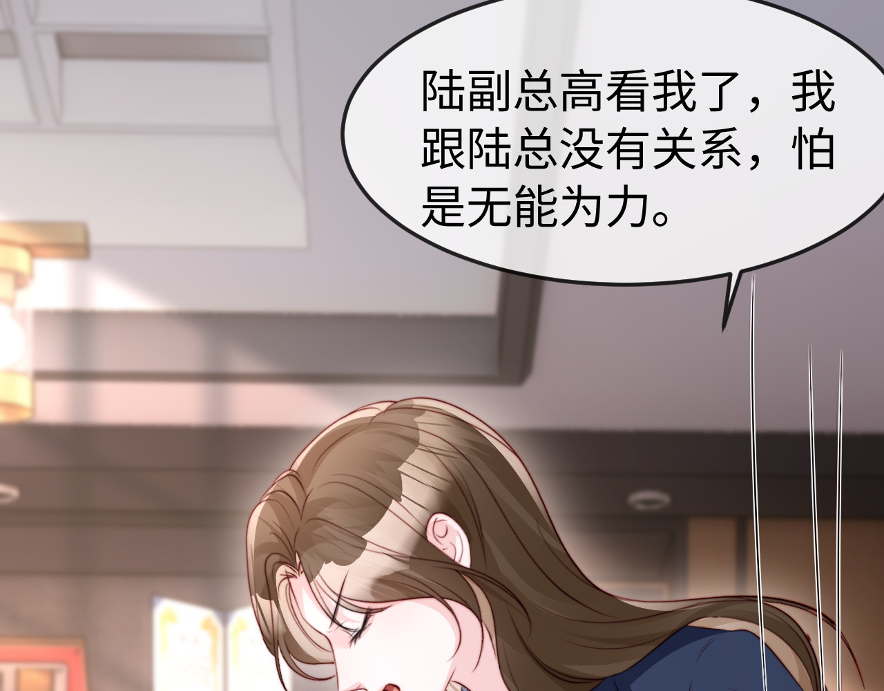 第57话 第 100 页