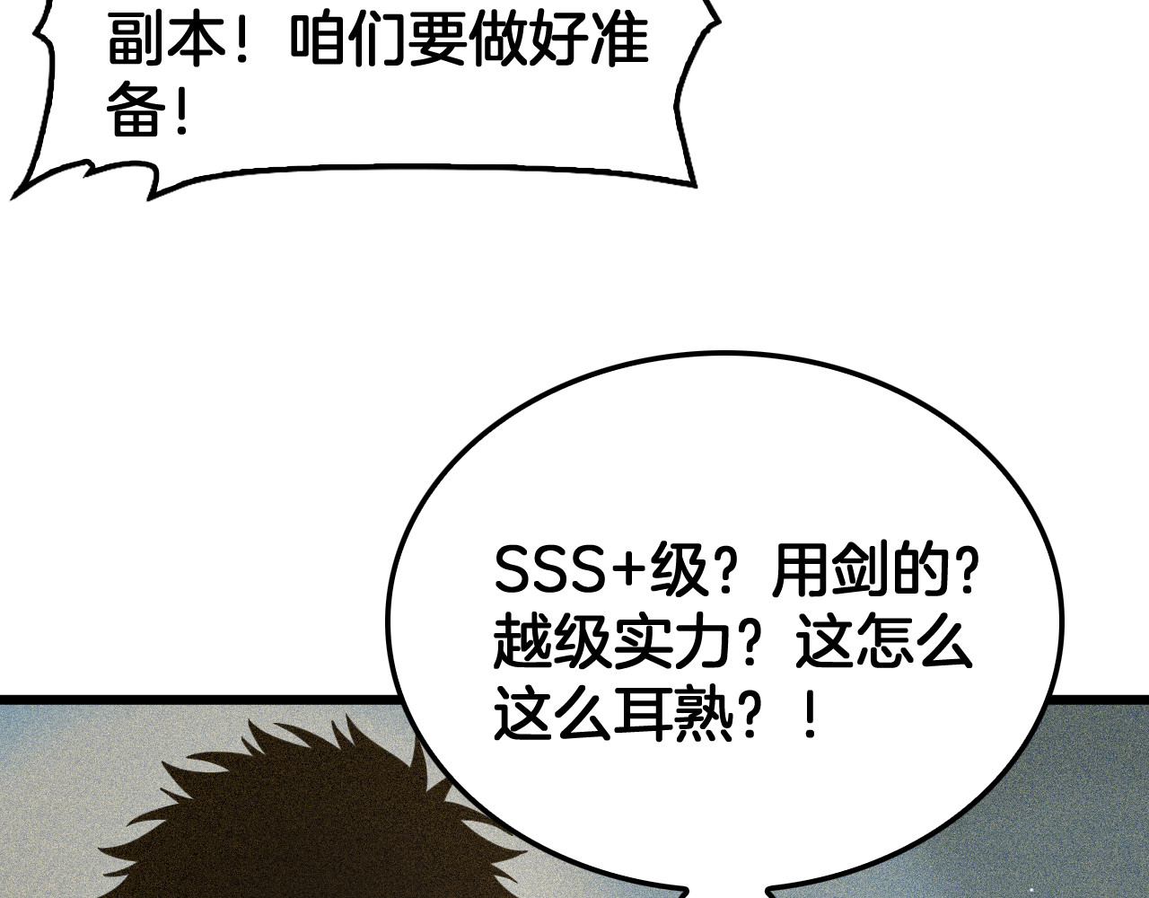 第106话 震惊他国 第 110 页
