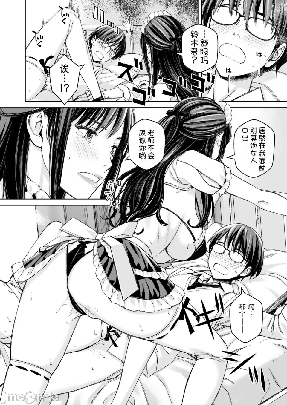 第一话 第 76 页