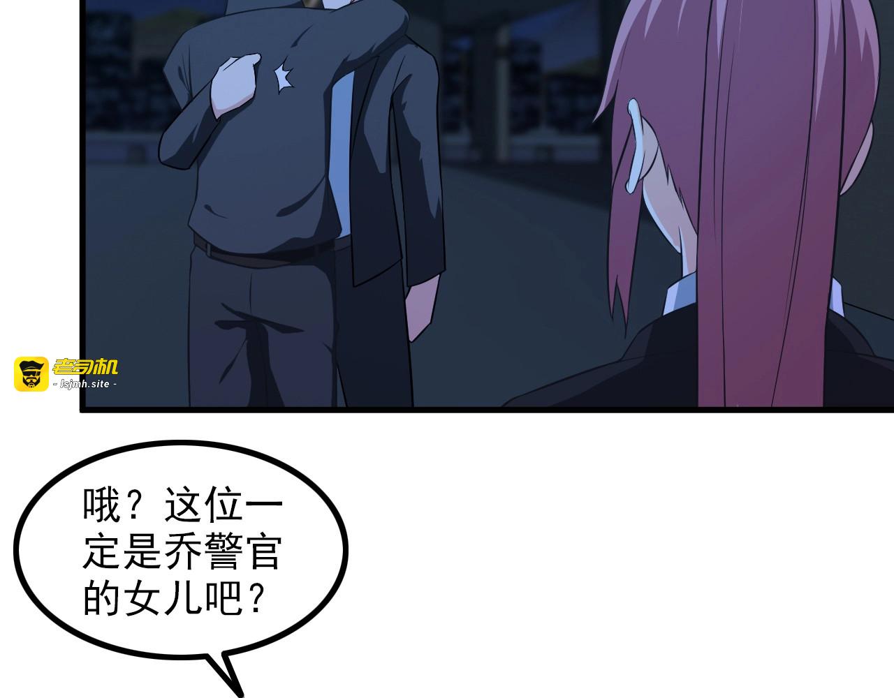 第85话 副作用 第 63 页