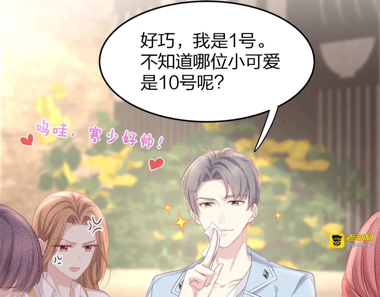 第28话 很帅的男生？ 第 69 页
