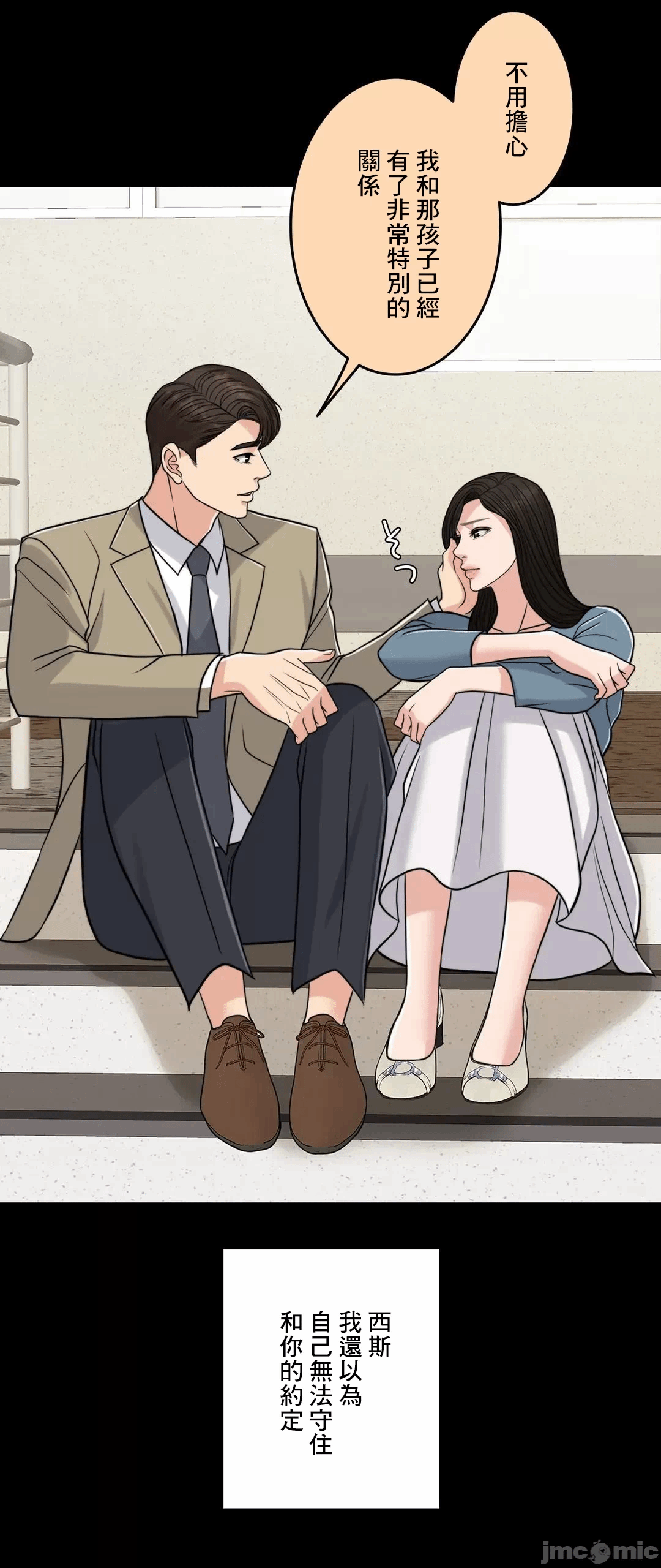 第94话 第 25 页