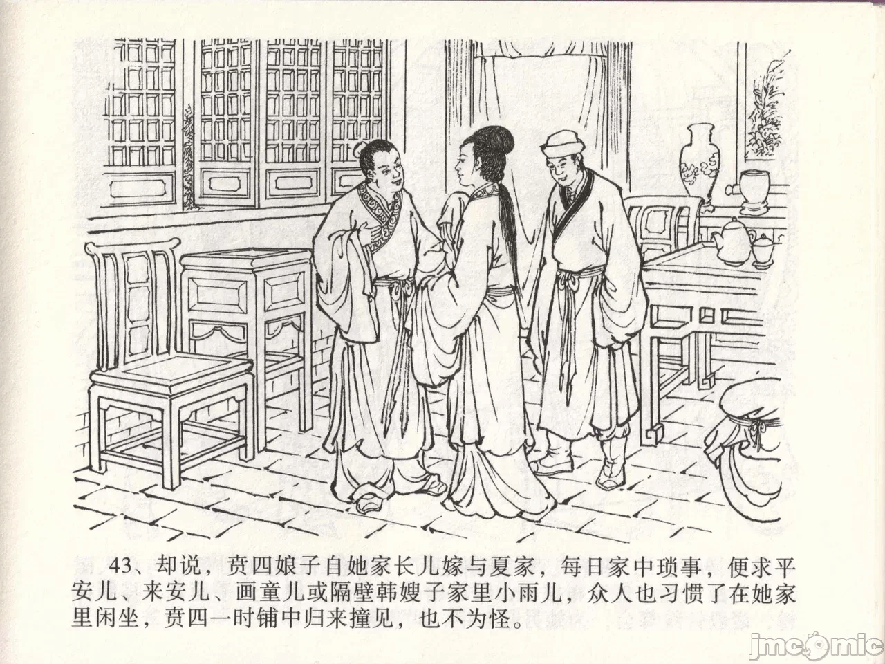 第46话46 第 46 页