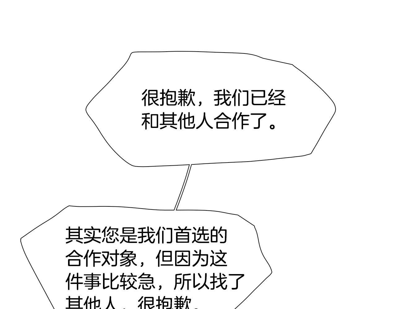 第110话 初恋 第 52 页