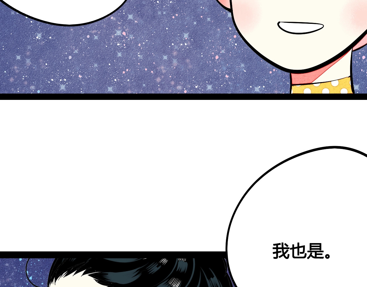 第24话 阿蔬的过去 第 134 页