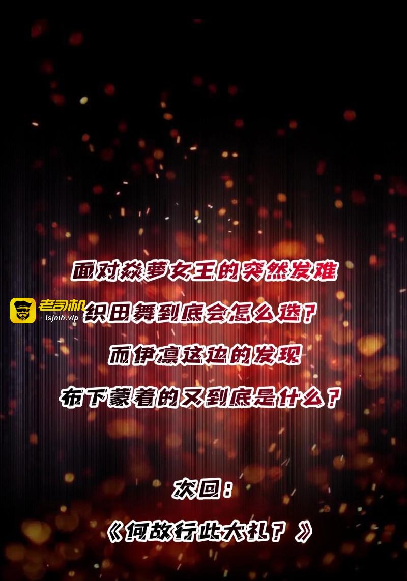 第119话 第119话 你这长短不对啊 第 43 页