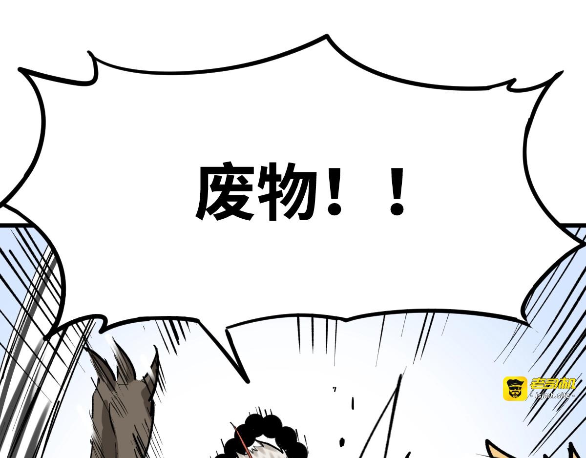 第55话 选错对手！ 第 101 页