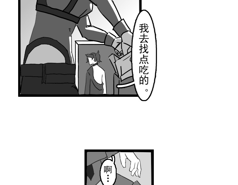 逝而不得 第 40 页