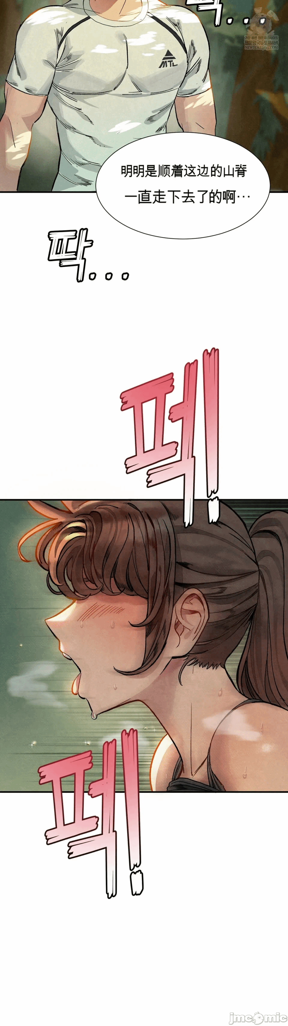 第1话 第 33 页