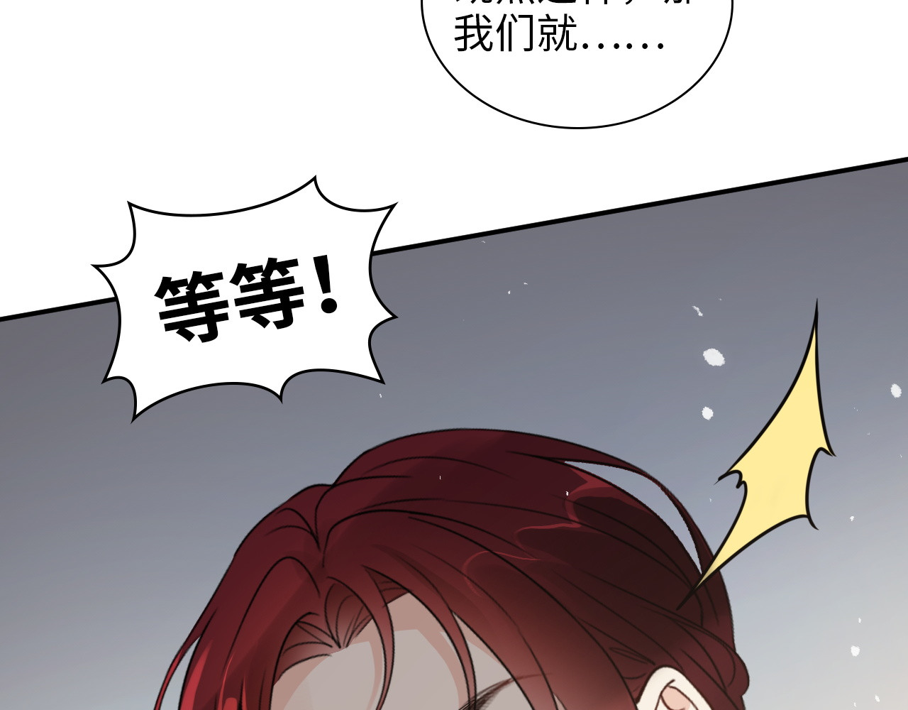 第495话 谈判开始 第 94 页