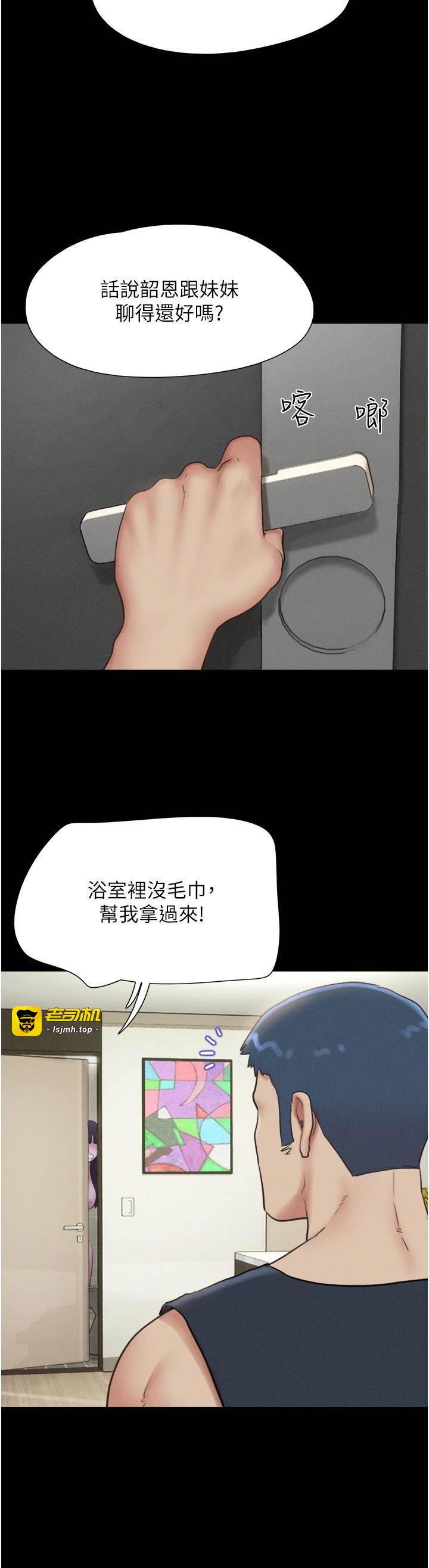 第33话  我们不行背叛姐姐… 第 9 页