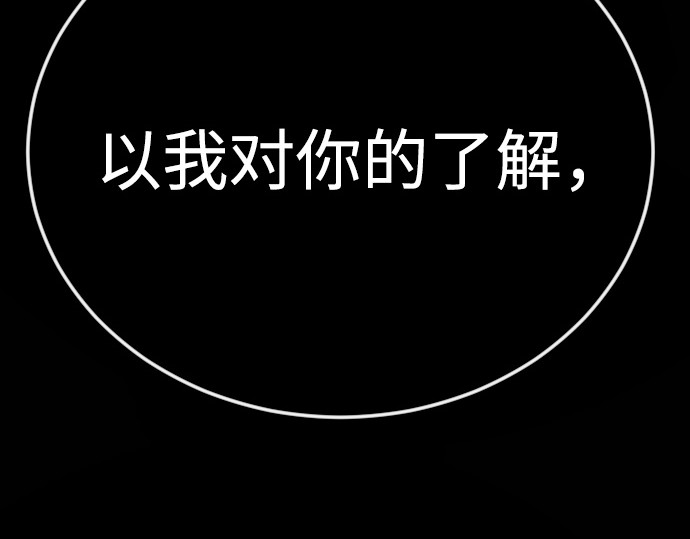 第二季 第126话 第 260 页
