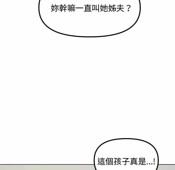 第1话 第 133 页