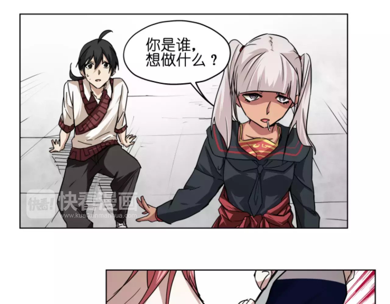 第40话 要命的旋律 第 6 页