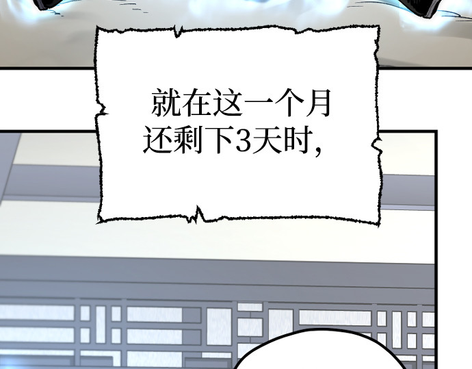 第163话 第 16 页