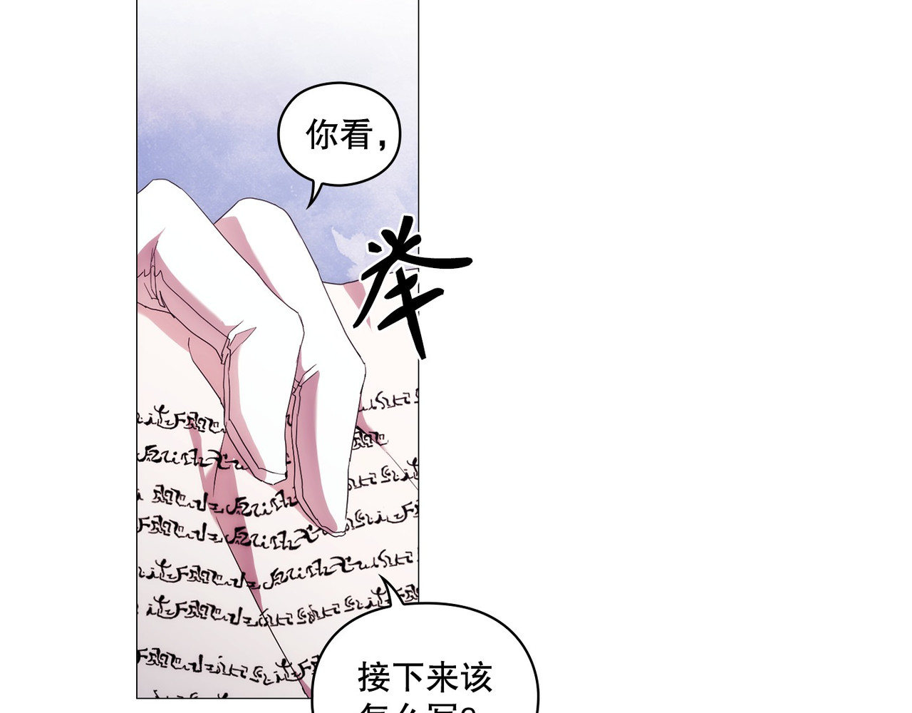 第 45话 第 96 页