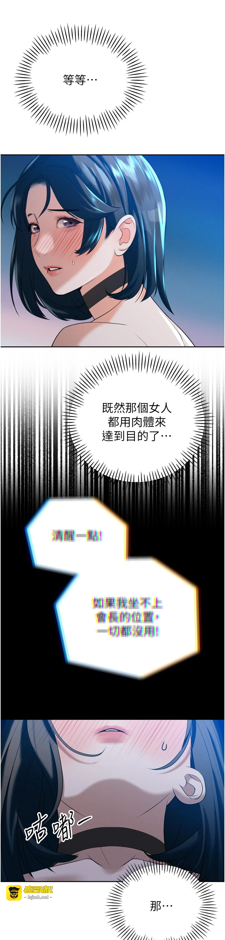 第14话 - 下个目标是二媳妇♥ 第 43 页