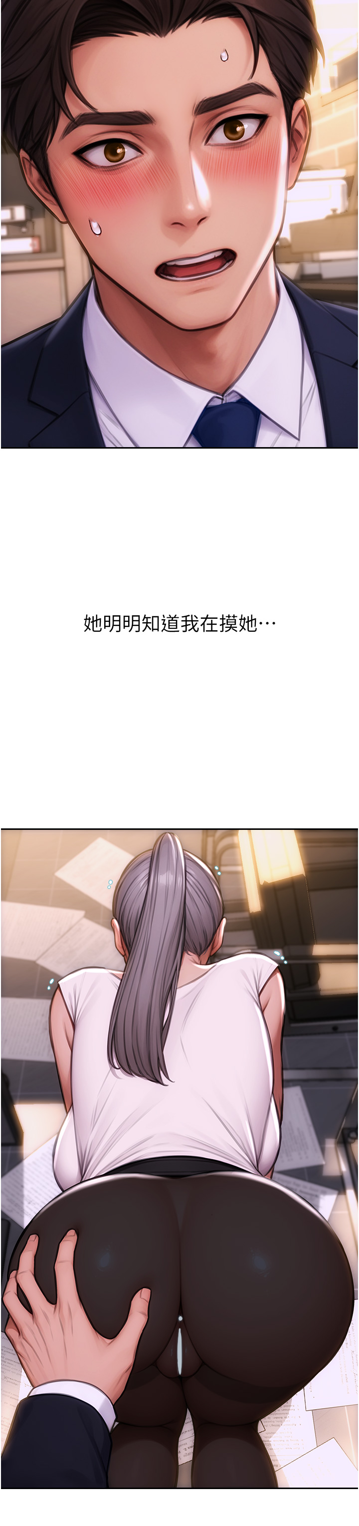第2话 - 赤裸裸的色诱 第 42 页