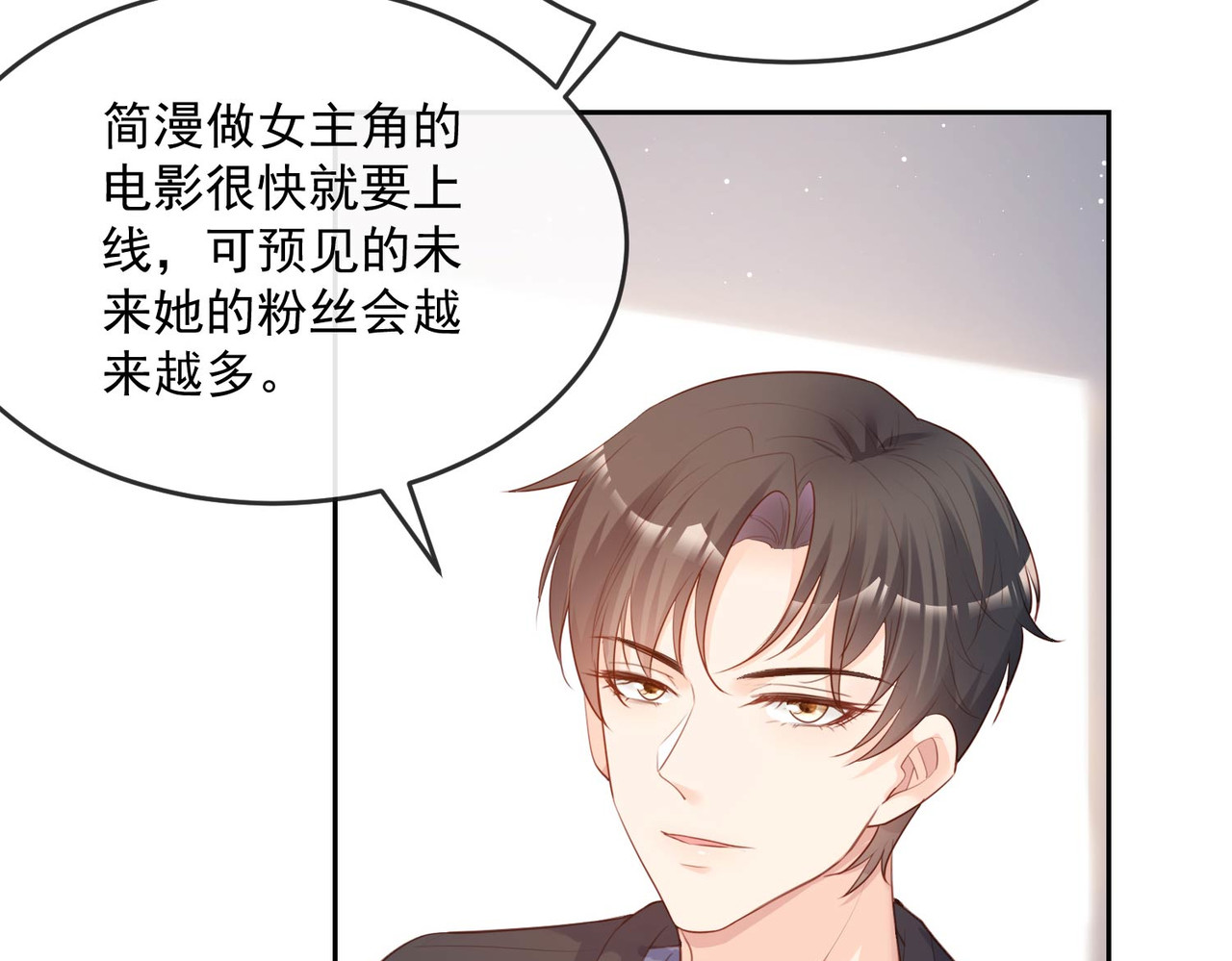 第37话 我们之间有协议 第 18 页