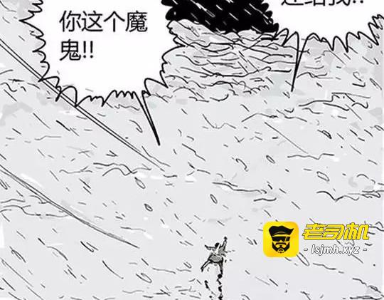 唤魂山谷#4 第 101 页