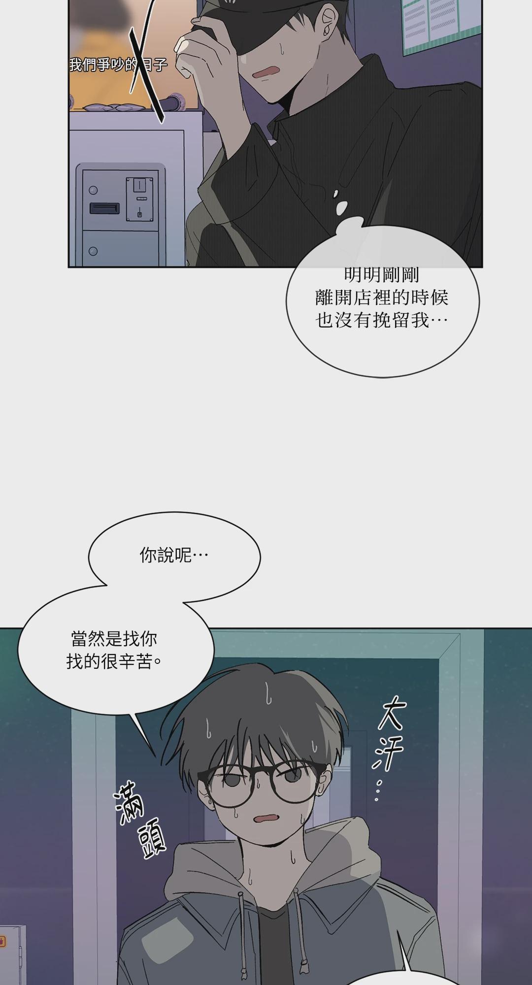 第2话 第 20 页