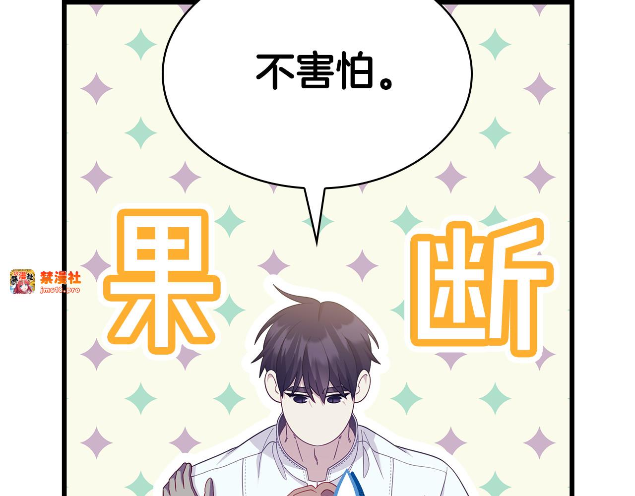 第43话 一起跳舞 第 177 页