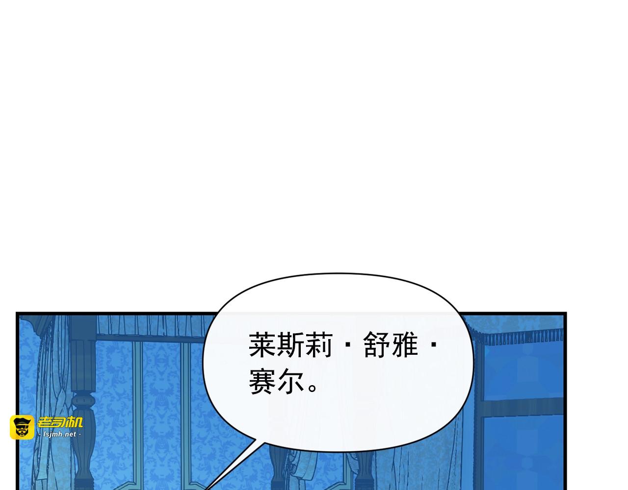 第44话 我该付出什么？ 第 145 页