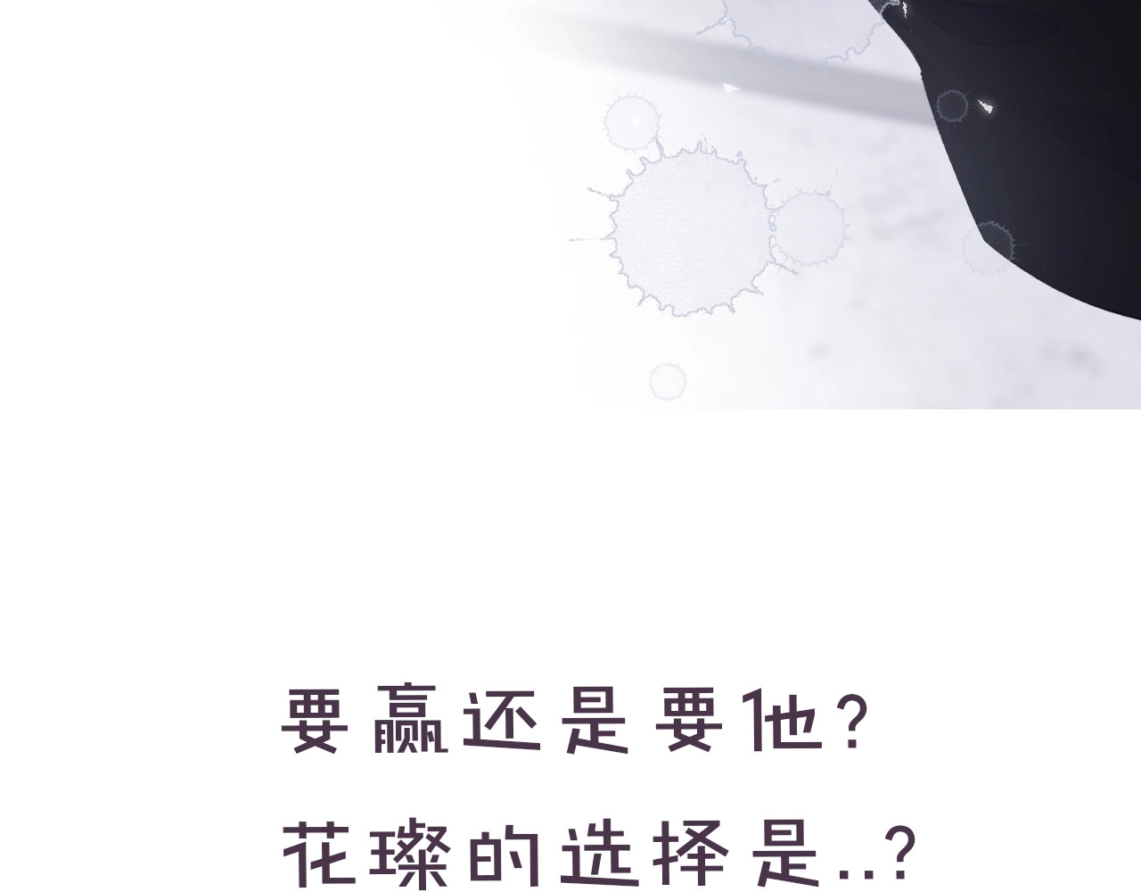 第33话 正面刚！ 第 120 页