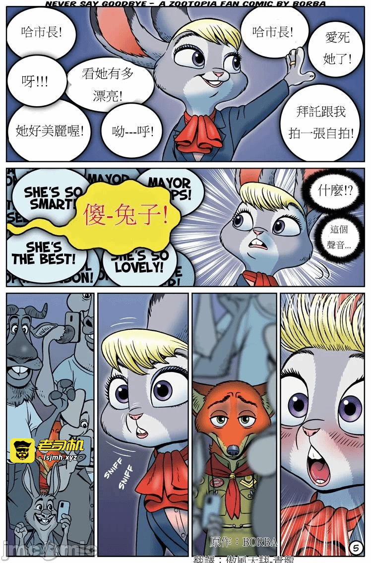 第一话 第 5 页