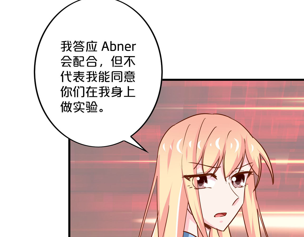 第194话 大闹K组织 第 36 页