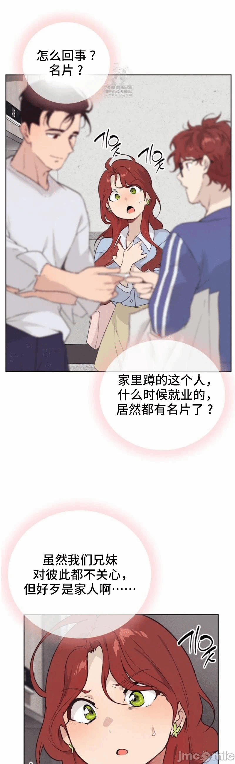 第26话 第 25 页