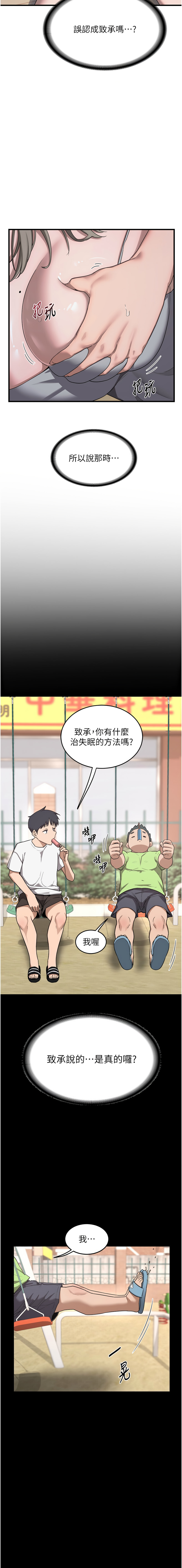 第2话 第 22 页