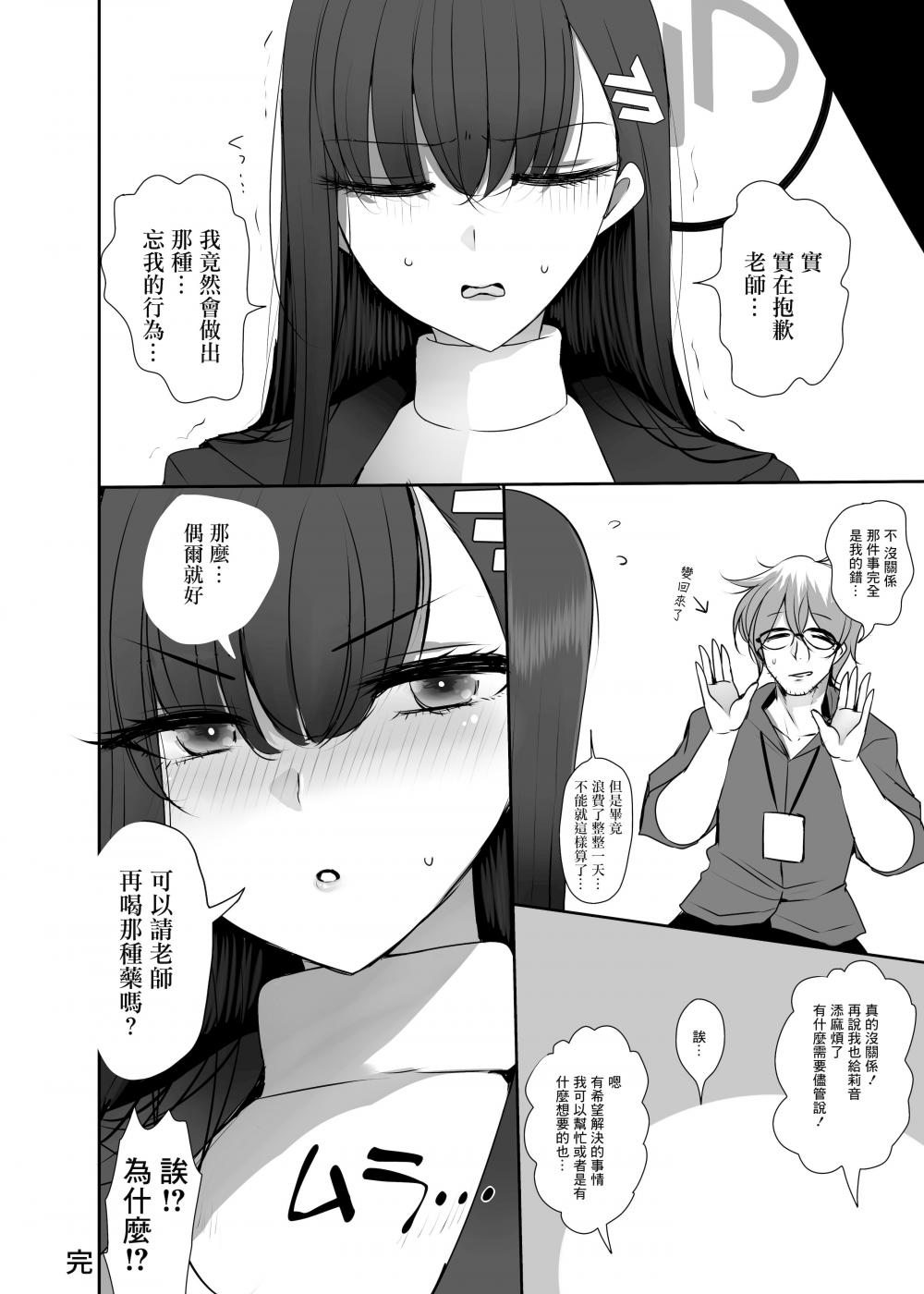 第1话 第 19 页