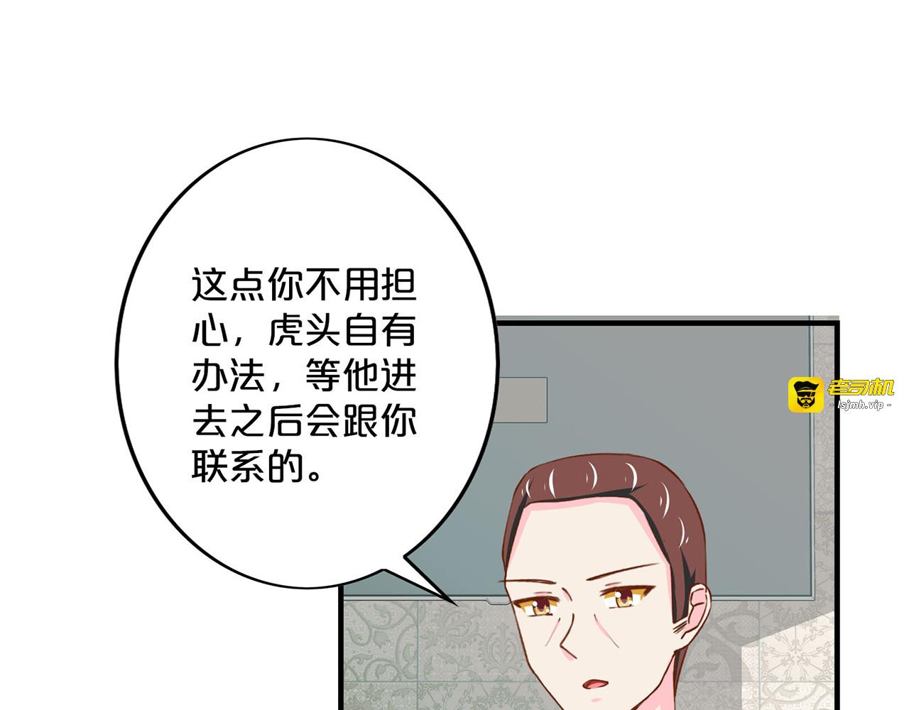 第170话 搭档 第 33 页