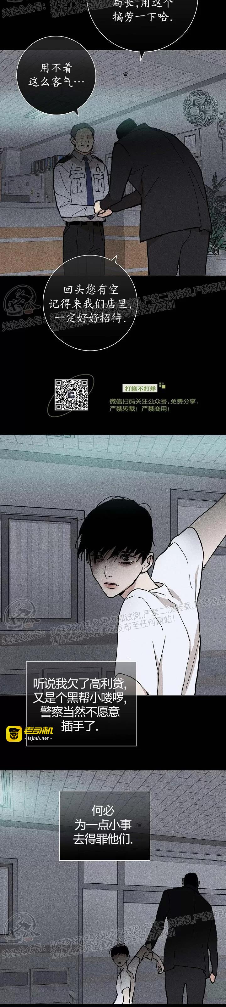 第15话 第 23 页