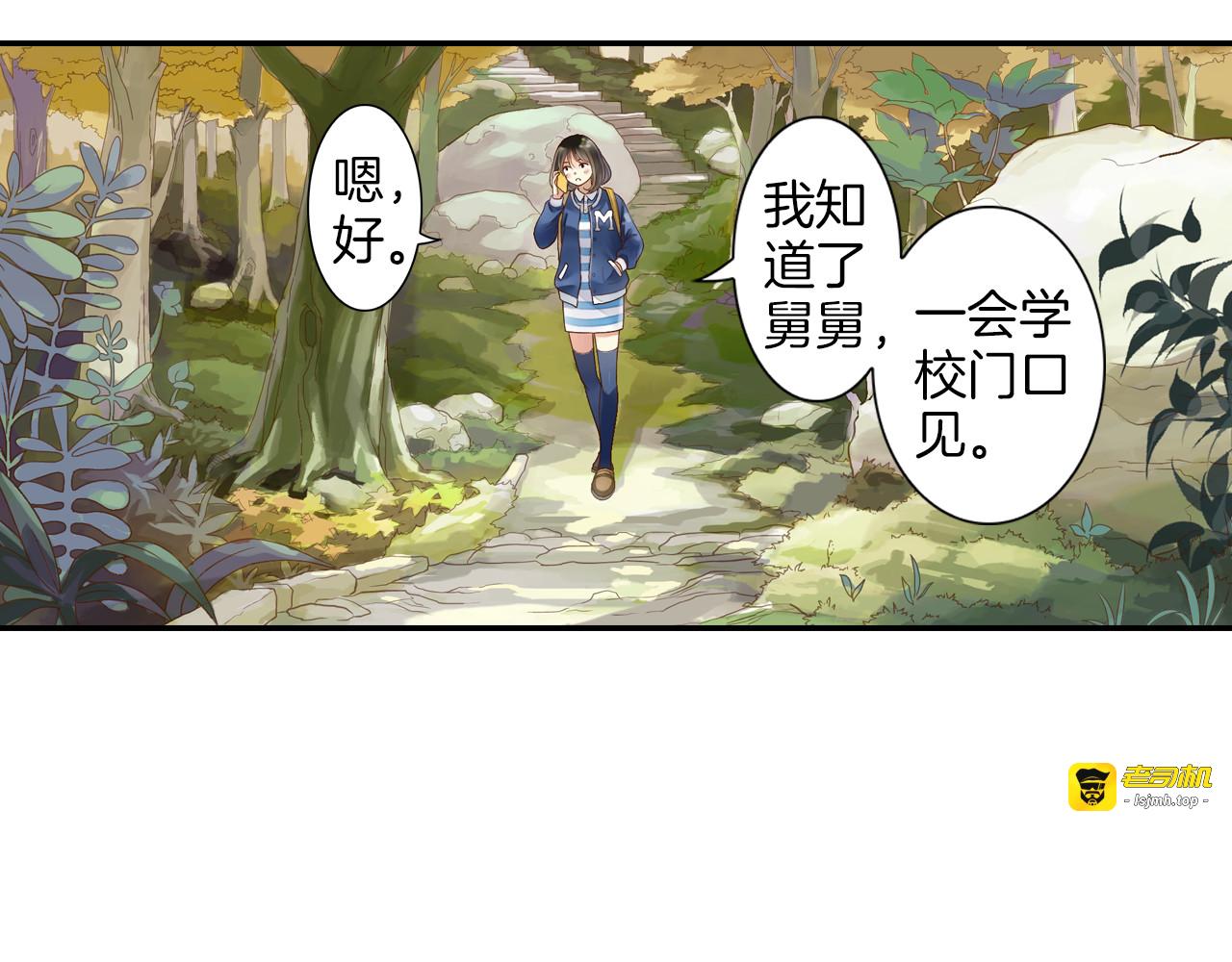 第13话 老派的山神 第 29 页