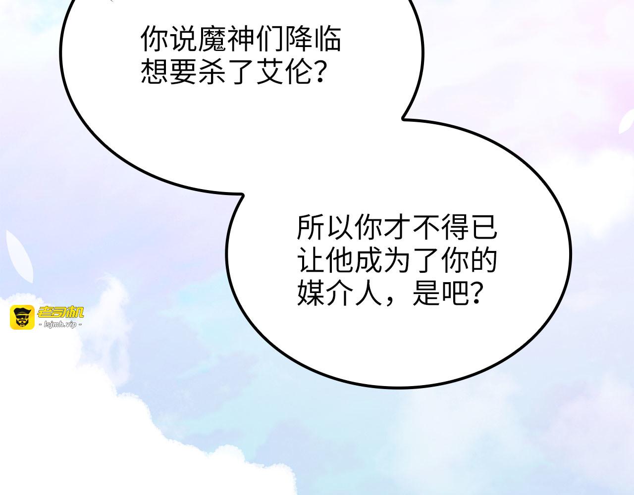 第183话 送礼：时空体 第 151 页