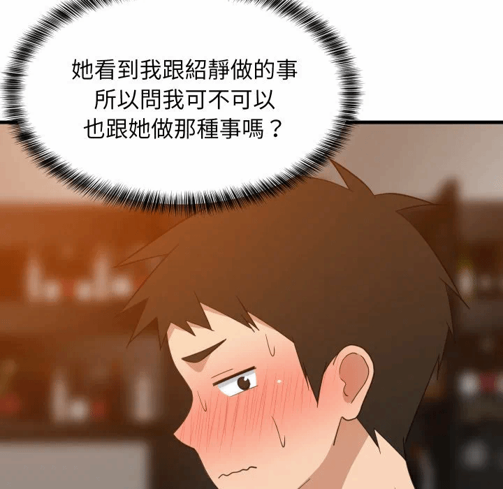 第86话 第 14 页