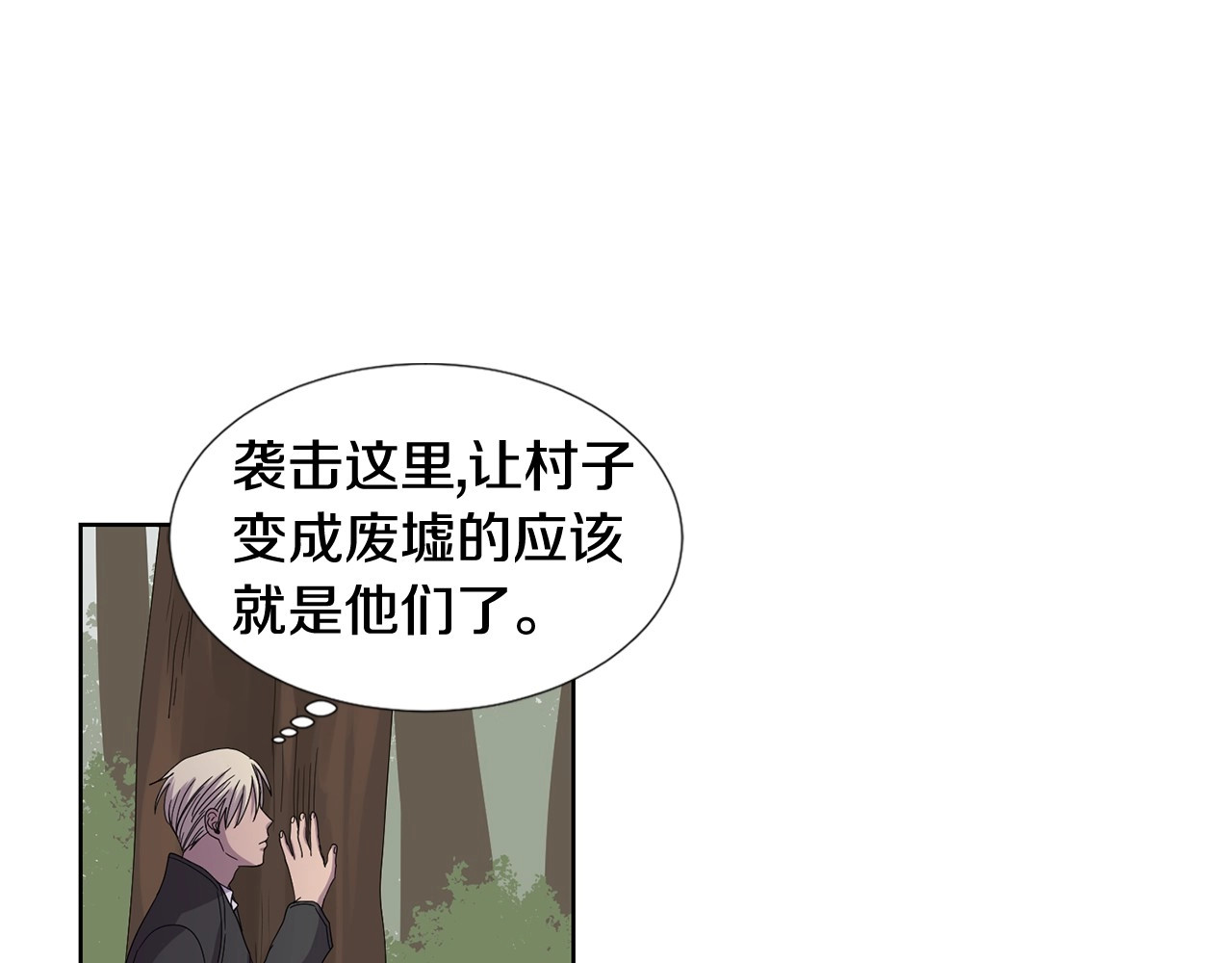 第24话 四面楚歌 第 62 页