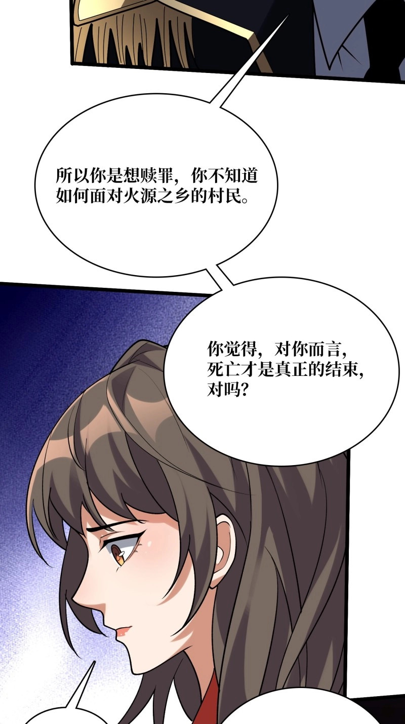 第217话 第217话 六邪将·龙之怨 第 46 页